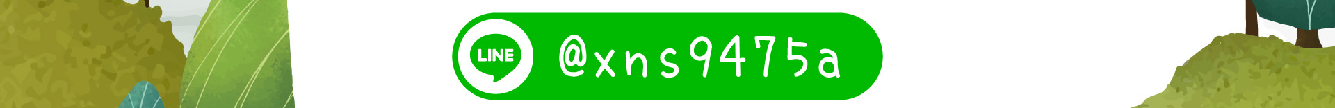 森林小徑精誠店餐廳的LINE官方帳號